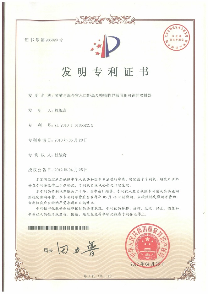 西安汇欣发明专利